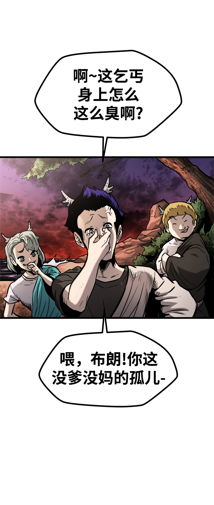 魔神部落：God-Tribe漫画,[第17话] 阿夸马尔（3）2图