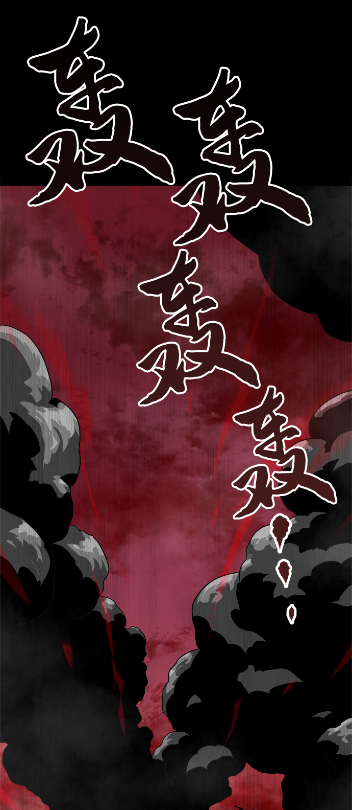 魔神部落：God-Tribe漫画,[第4话] 食肉岛（4）1图