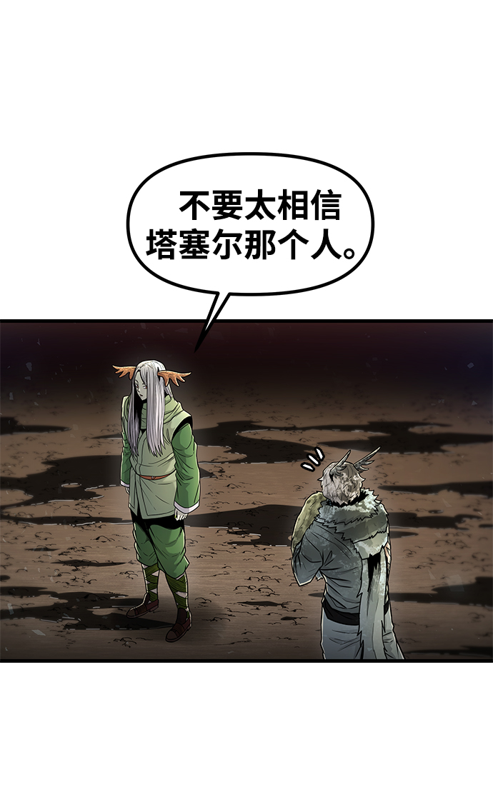 魔神部落：God-Tribe漫画,[第34话] 普特里温（10）-第一季完结2图