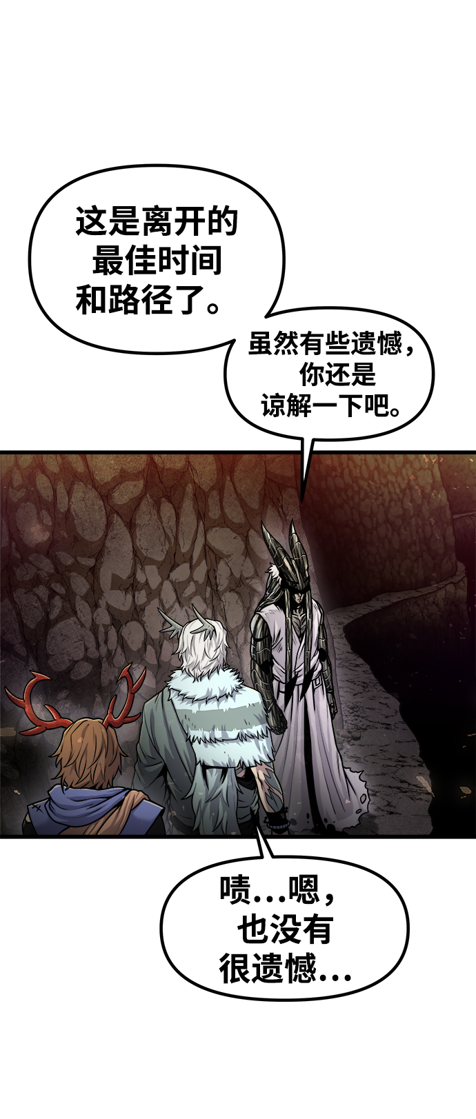 魔神部落：God-Tribe漫画,[第24话] 马加峡谷1图