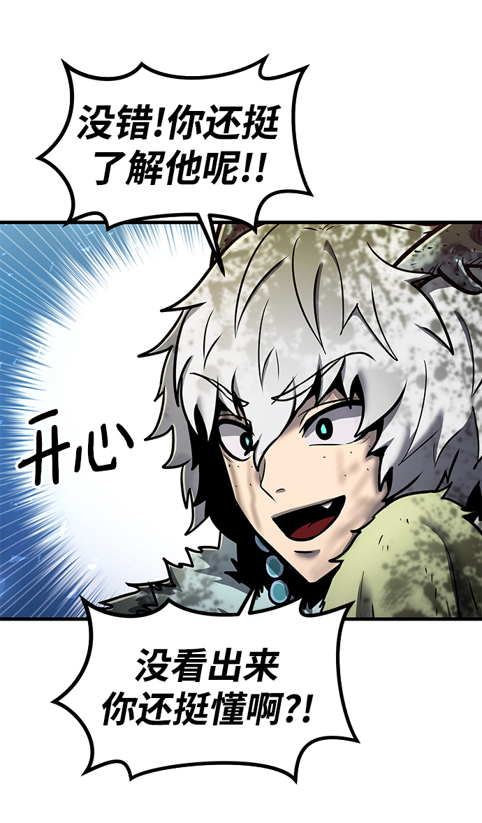 魔神部落：God-Tribe漫画,[第34话] 普特里温（10）-第一季完结2图