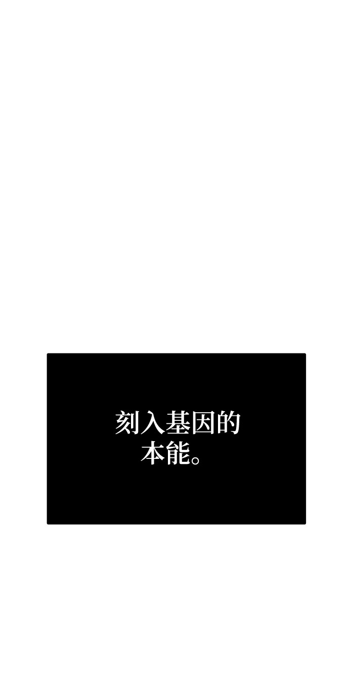 神魔部落冲突漫画,[第3话] 食肉岛（3）2图