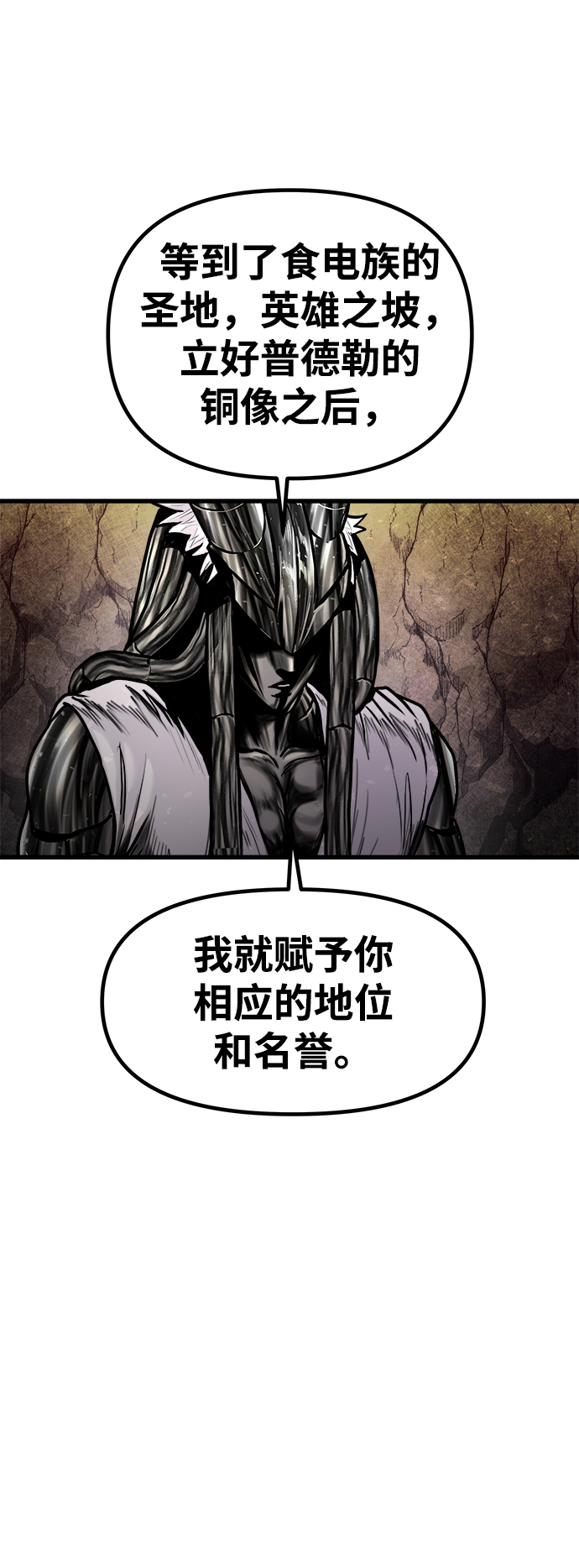 魔神部落：God-Tribe漫画,[第24话] 马加峡谷2图