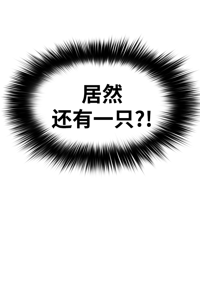 魔神部落：God-Tribe漫画,[第32话] 普特里温（8）2图