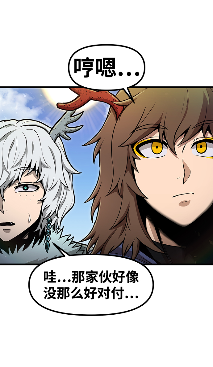 魔神部落：God-Tribe漫画,[第30话] 普特里温（6）2图