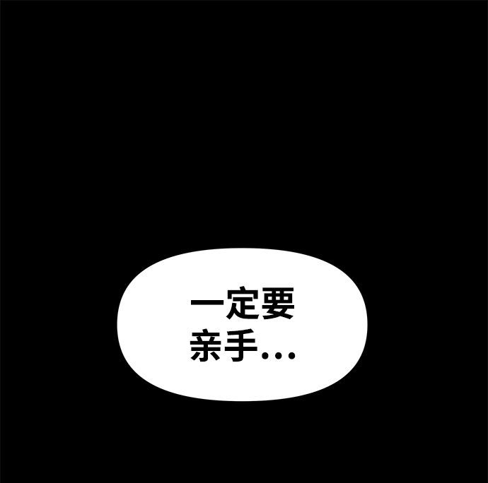魔神部落：God-Tribe漫画,[第12话] 食肉岛（12）2图