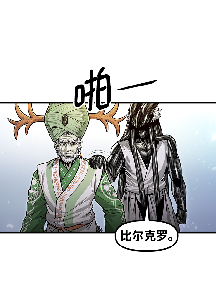 魔神部落：God-Tribe漫画,[第30话] 普特里温（6）1图