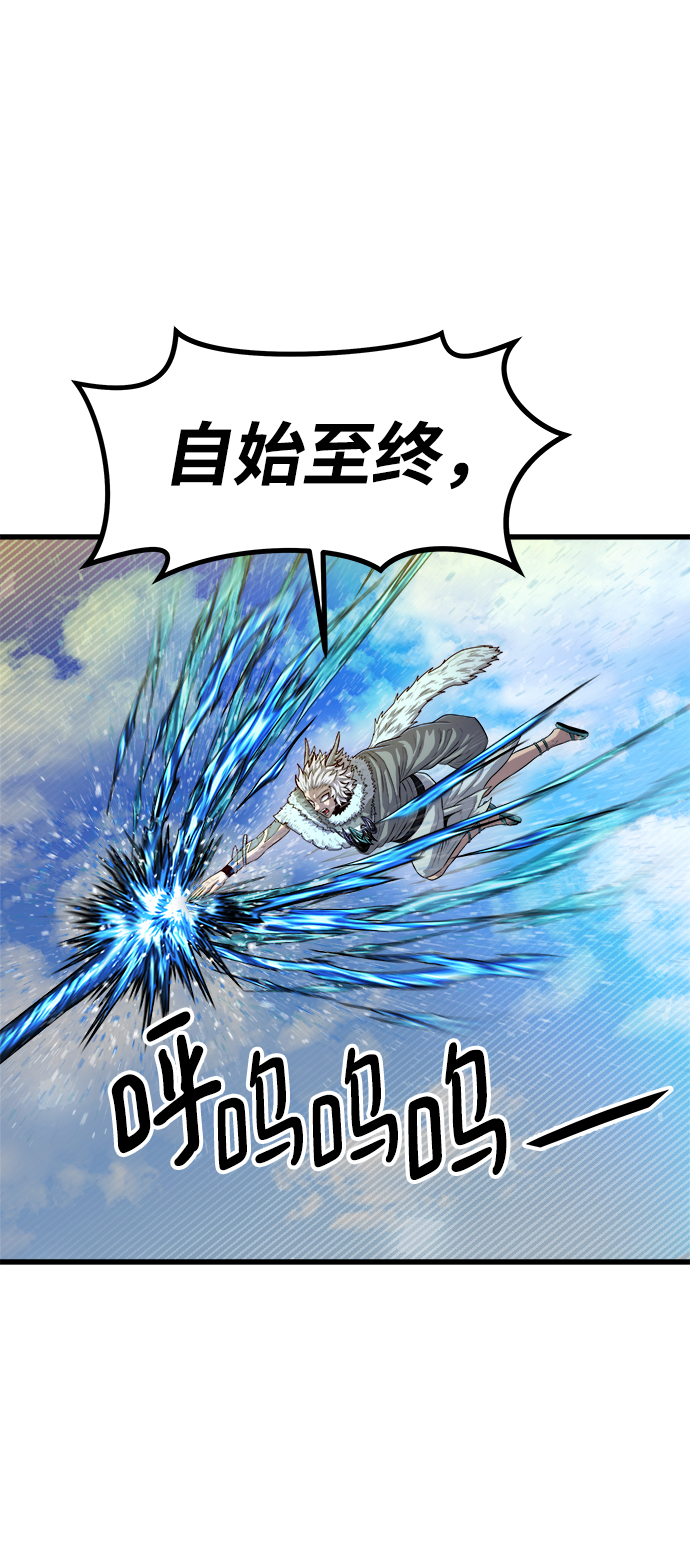 魔神部落：God-Tribe漫画,[第23话] 阿夸马尔（9）2图