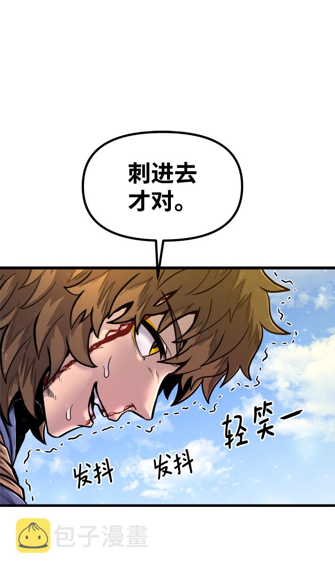 魔神部落：God-Tribe漫画,[第23话] 阿夸马尔（9）2图