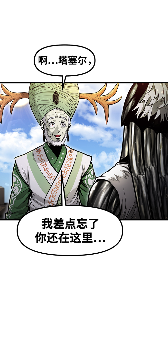 魔神部落：God-Tribe漫画,[第30话] 普特里温（6）2图