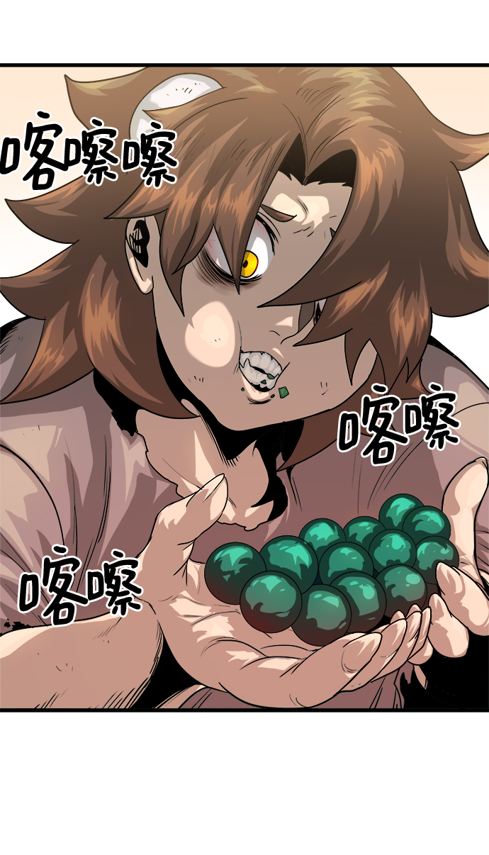 魔神部落：God-Tribe漫画,[第2话] 食肉岛（2）1图