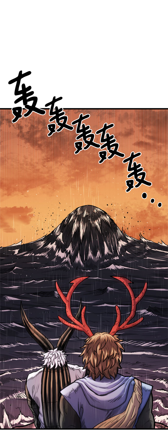 魔神部落:God-Tribe漫画免费漫画,[第14话] 食肉岛（完）1图