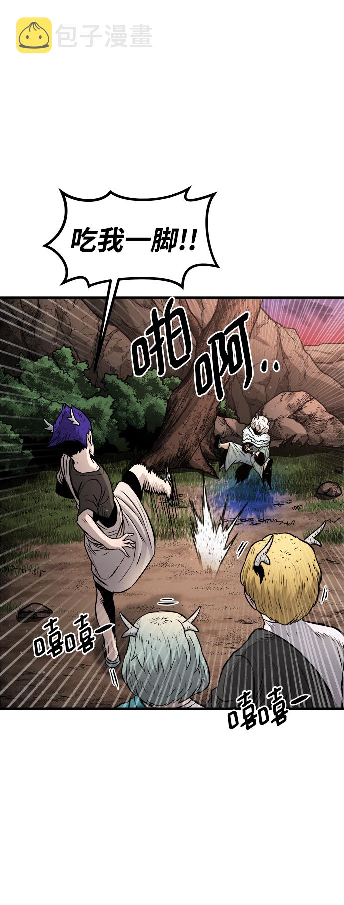 魔神部落：God-Tribe漫画,[第17话] 阿夸马尔（3）2图