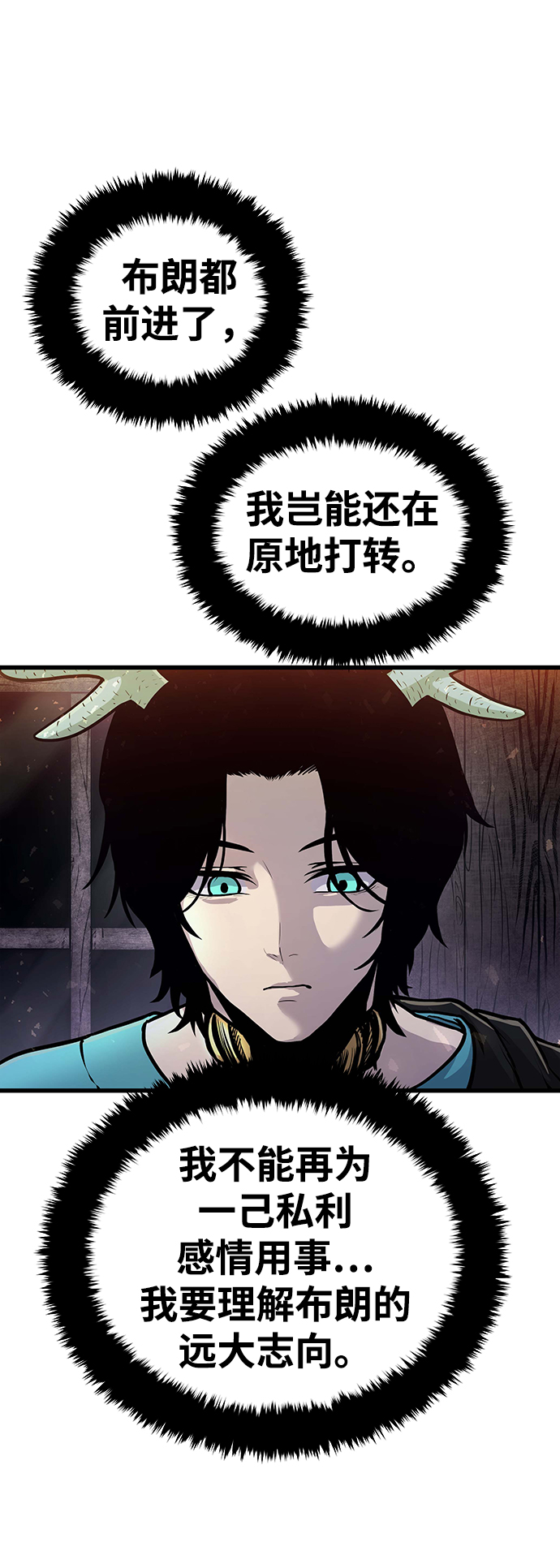 魔神部落：God-Tribe漫画,[第24话] 马加峡谷1图