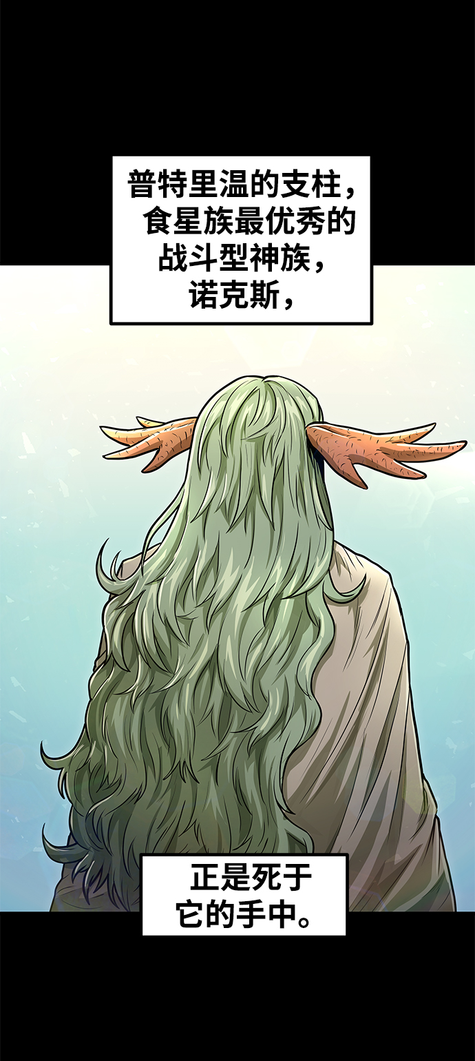 魔神部落：God-Tribe漫画,[第30话] 普特里温（6）1图