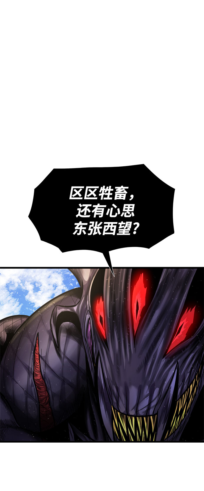 魔神部落：God-Tribe漫画,[第22话] 阿夸马尔（8）2图