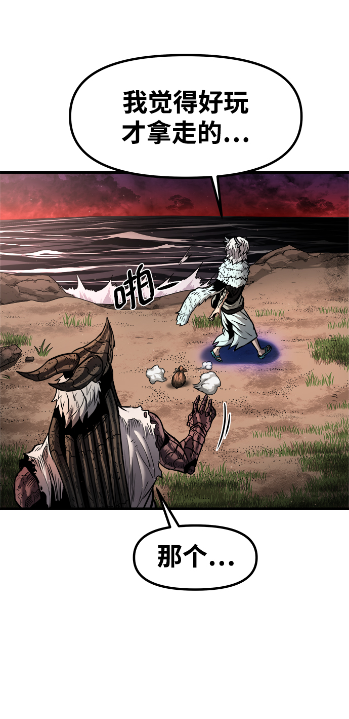 魔神部落：God-Tribe漫画,[第17话] 阿夸马尔（3）1图