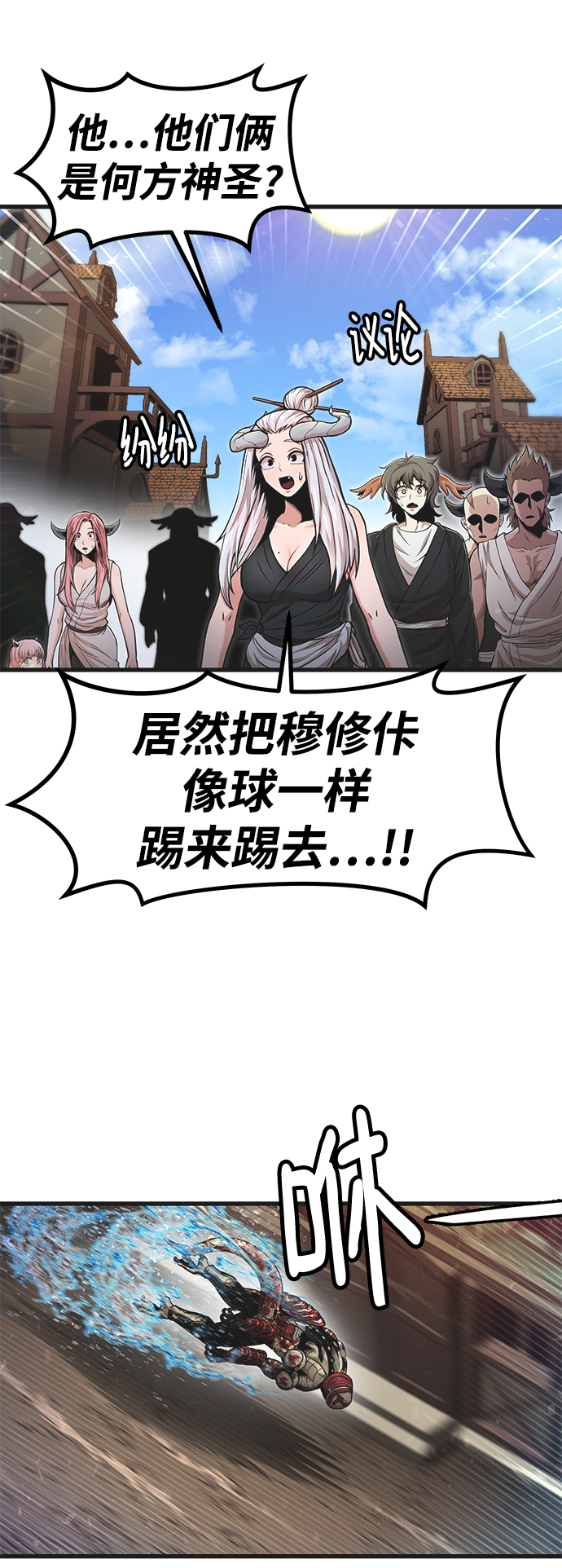 魔神部落：God-Tribe漫画,[第31话] 普特里温（7）2图