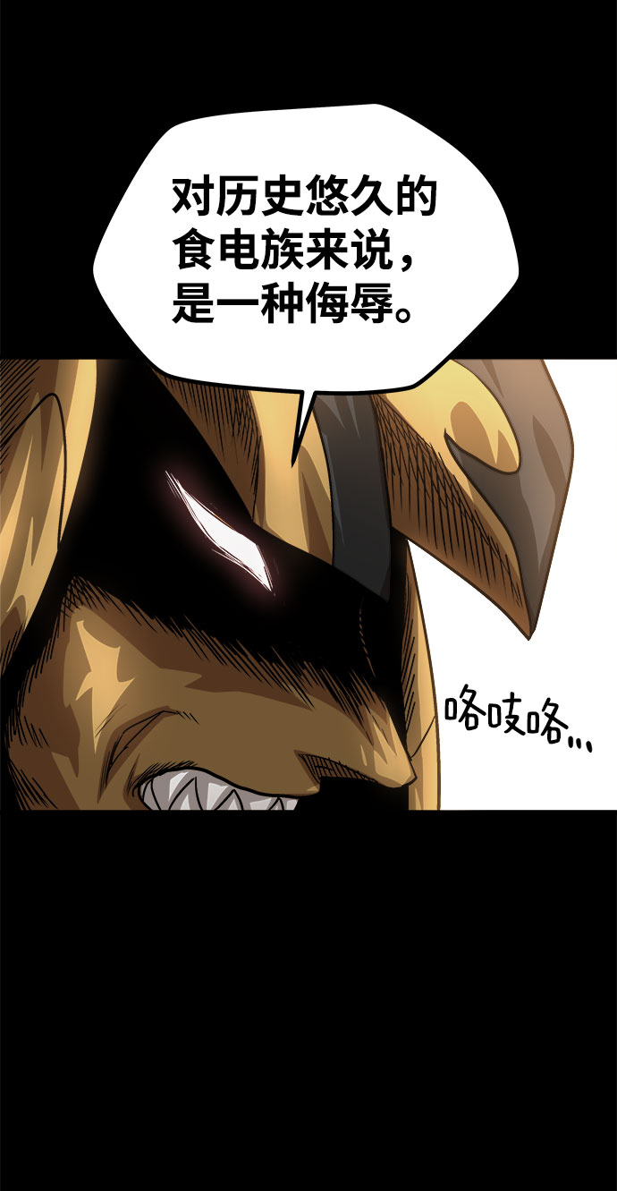 魔神部落：God-Tribe漫画,[第5话] 食肉岛（5）1图