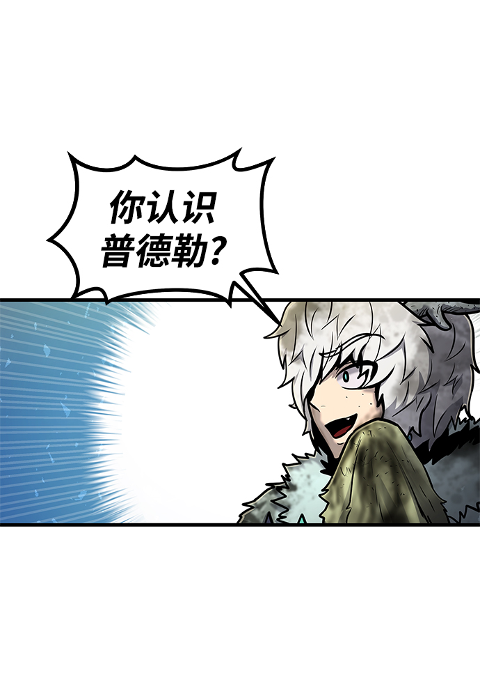 魔神部落：God-Tribe漫画,[第34话] 普特里温（10）-第一季完结2图