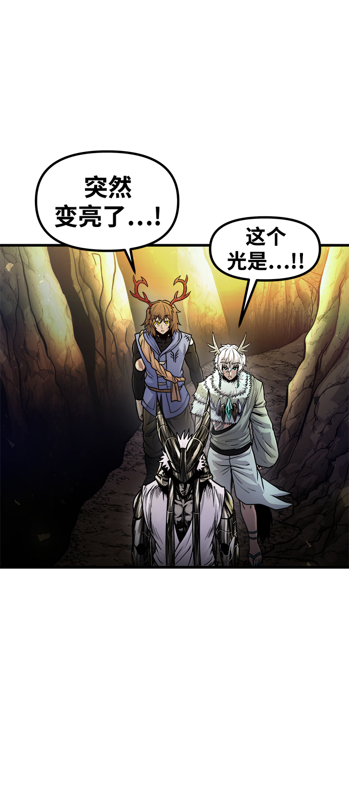 魔神部落：God-Tribe漫画,[第24话] 马加峡谷1图