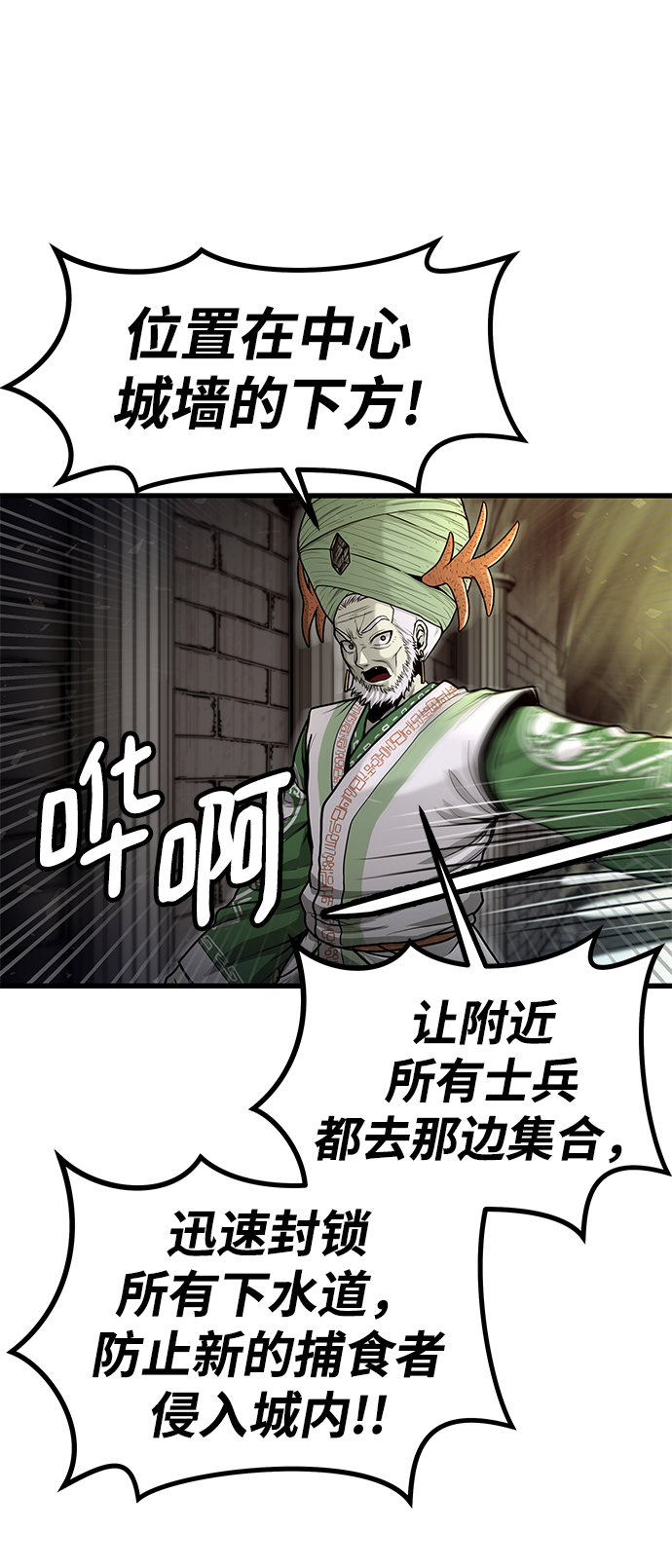 魔神部落：God-Tribe漫画,[第30话] 普特里温（6）1图