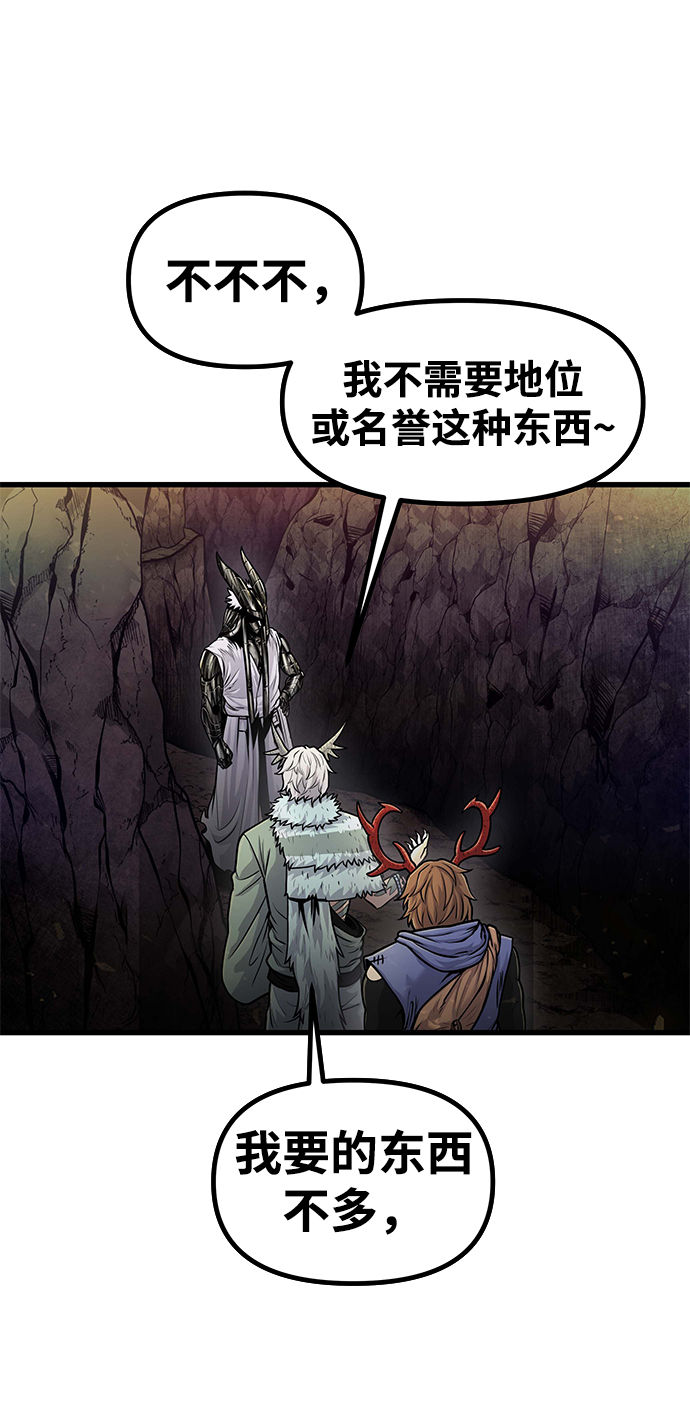 魔神部落：God-Tribe漫画,[第24话] 马加峡谷1图