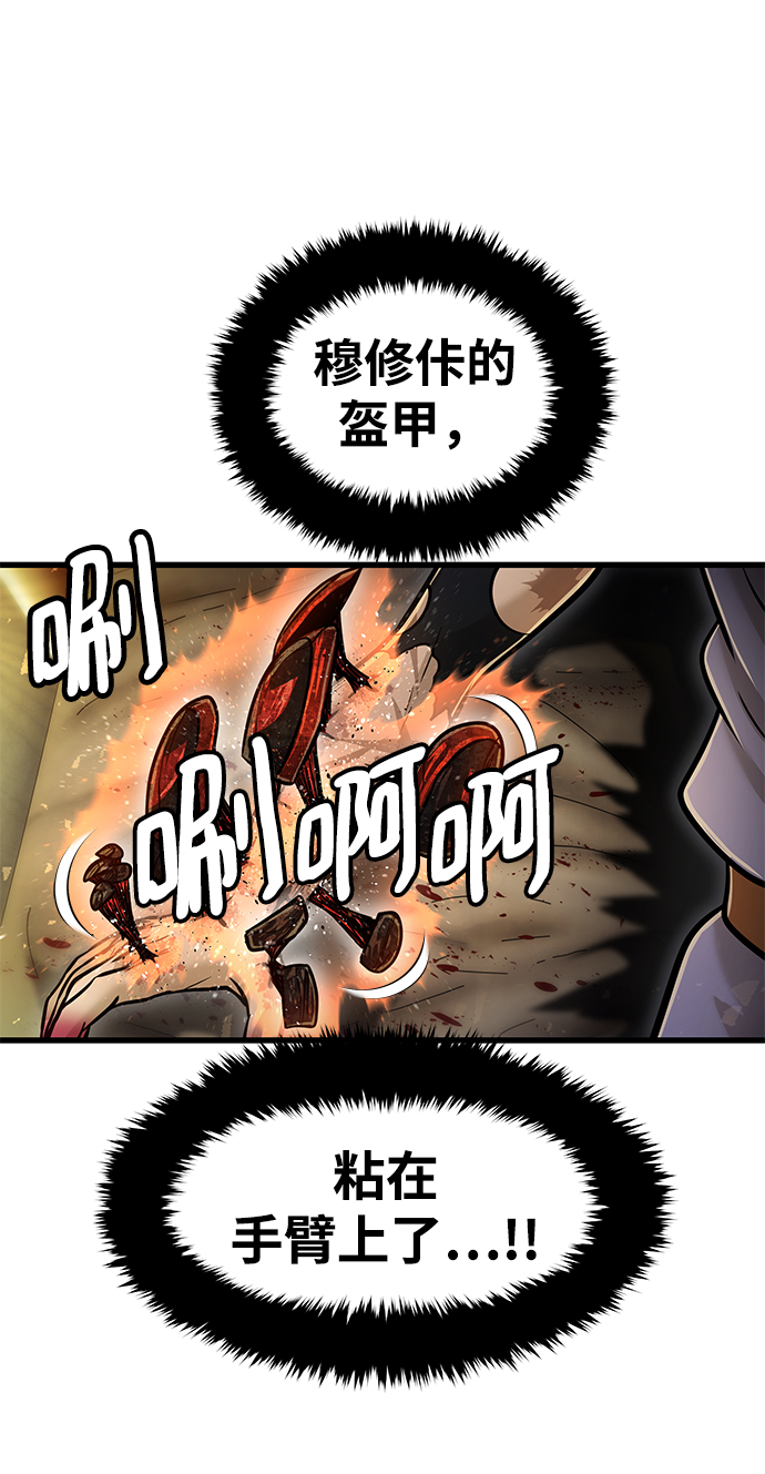 魔神部落：God-Tribe漫画,[第33话] 普特里温（9）2图