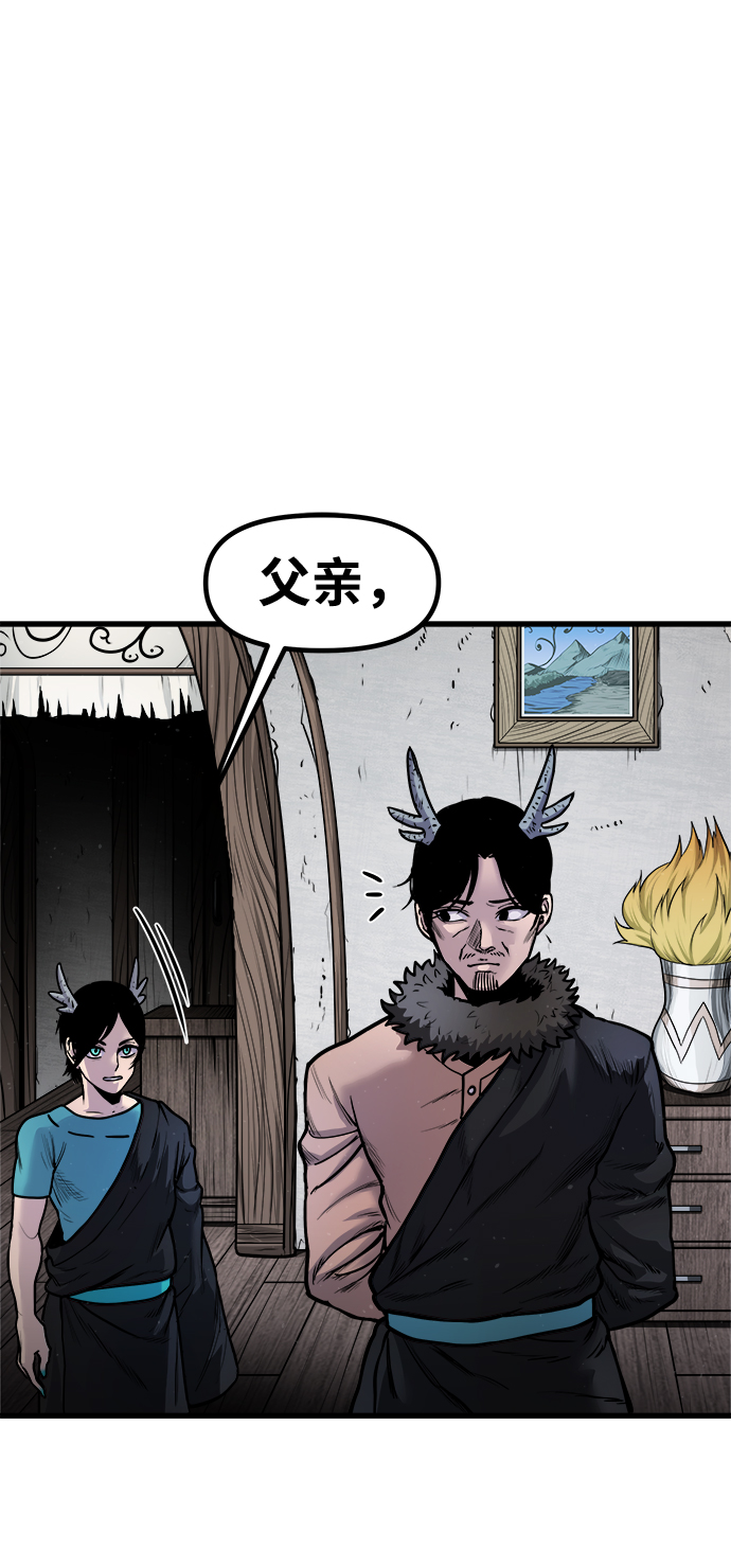 魔神部落：God-Tribe漫画,[第18话] 阿夸马尔（4）1图