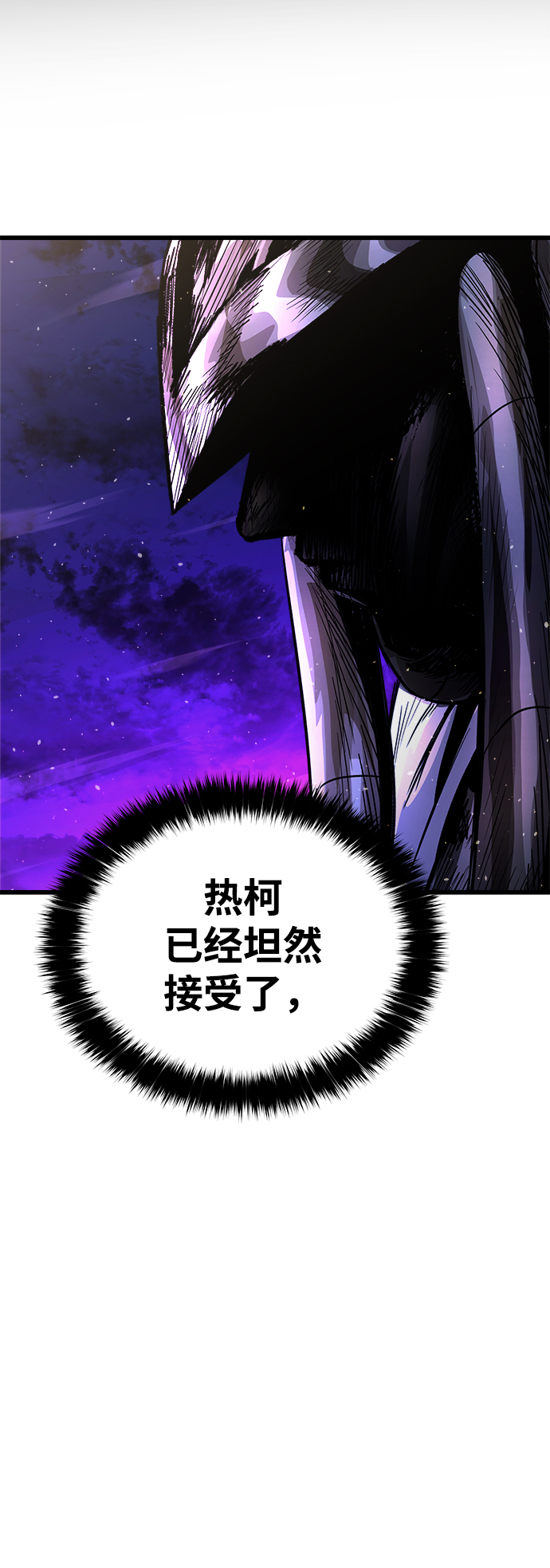 魔神部落：God-Tribe漫画,[第12话] 食肉岛（12）2图