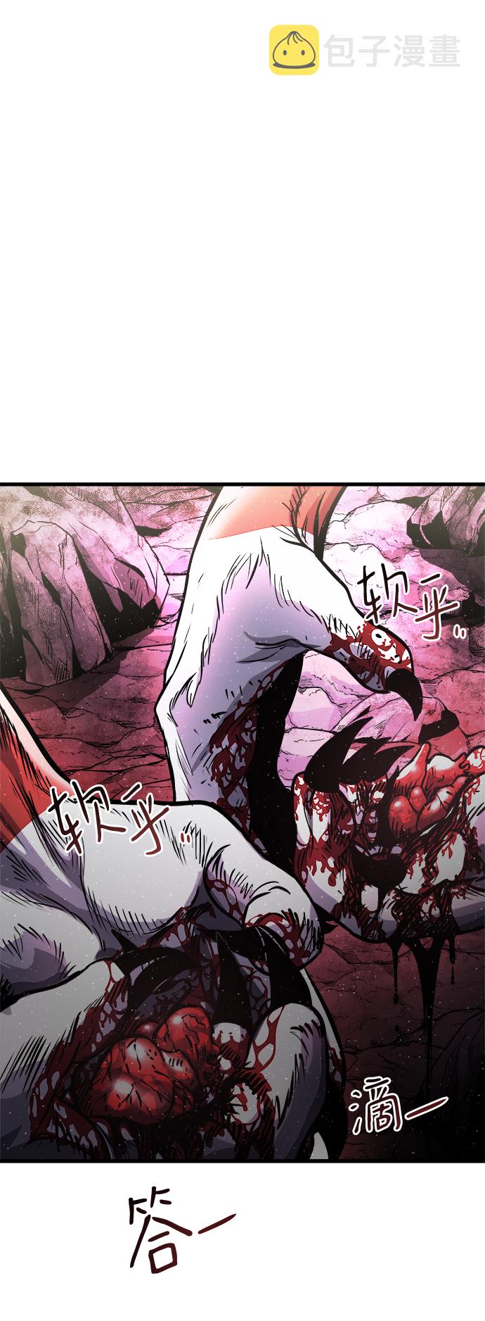 魔神部落：God-Tribe漫画,[第11话] 食肉岛（11）2图