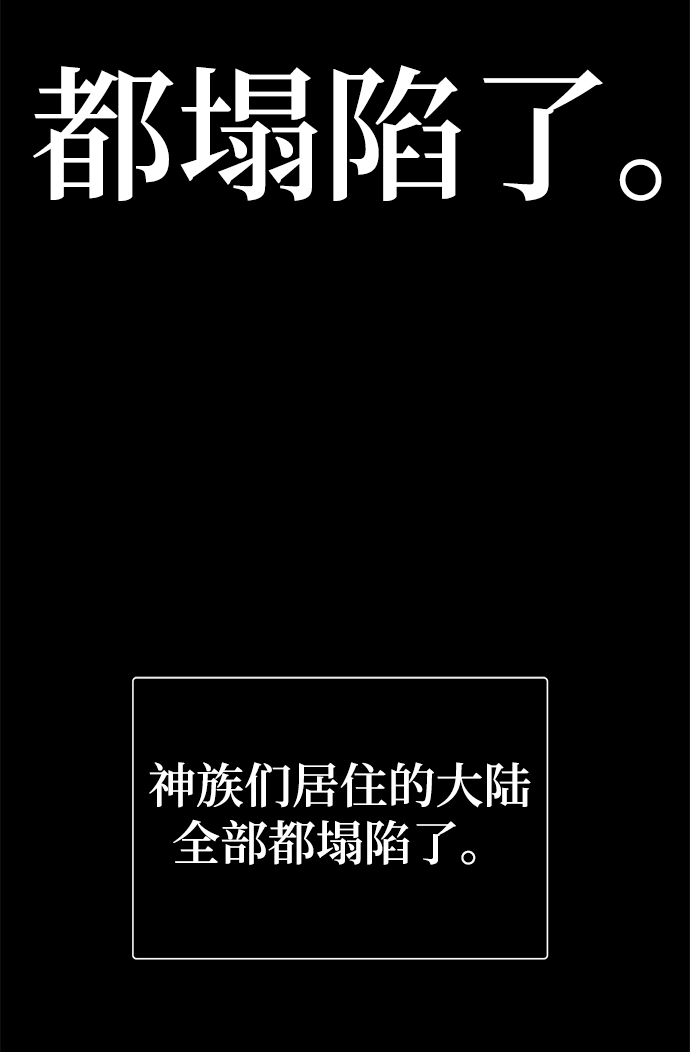 魔神部落：God-Tribe漫画,[第4话] 食肉岛（4）1图