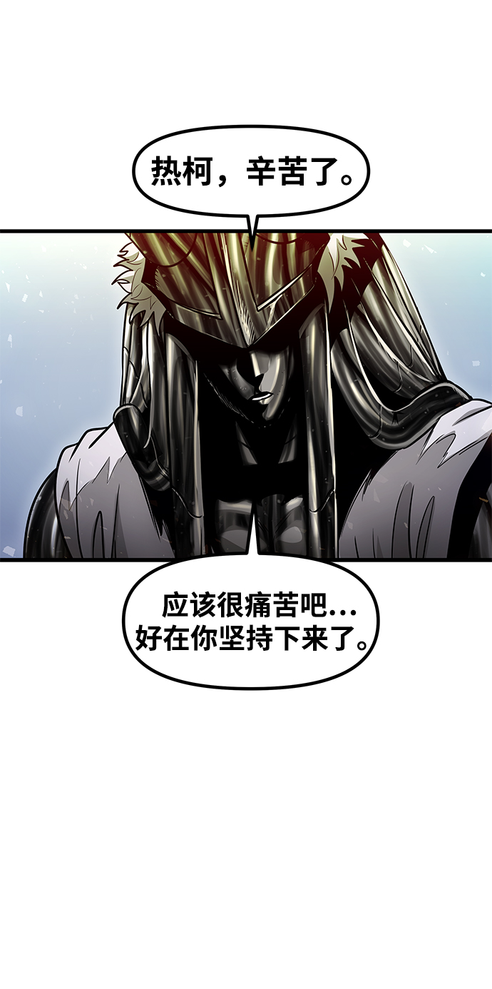 魔神部落：God-Tribe漫画,[第33话] 普特里温（9）1图