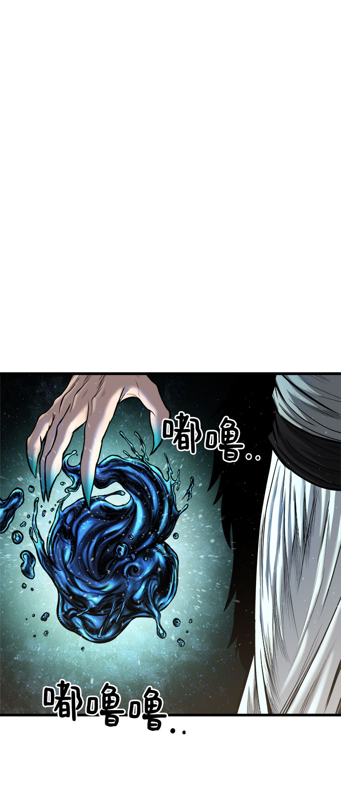 魔神部落：God-Tribe漫画,[第20话] 阿夸马尔（6）2图