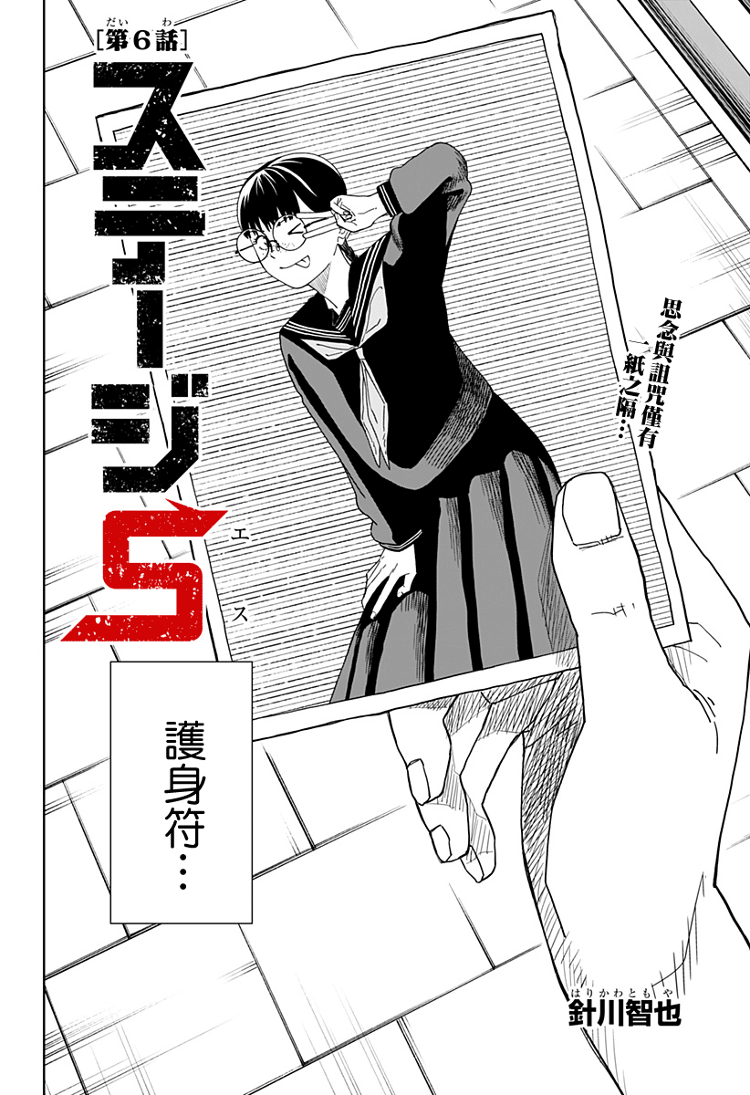 呼魂蛇使漫画,第06话2图