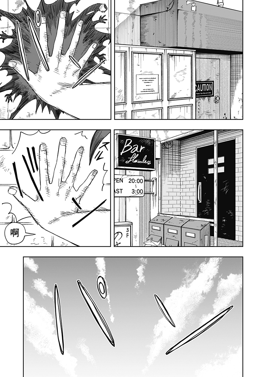 呼魂蛇使漫画,第06话1图