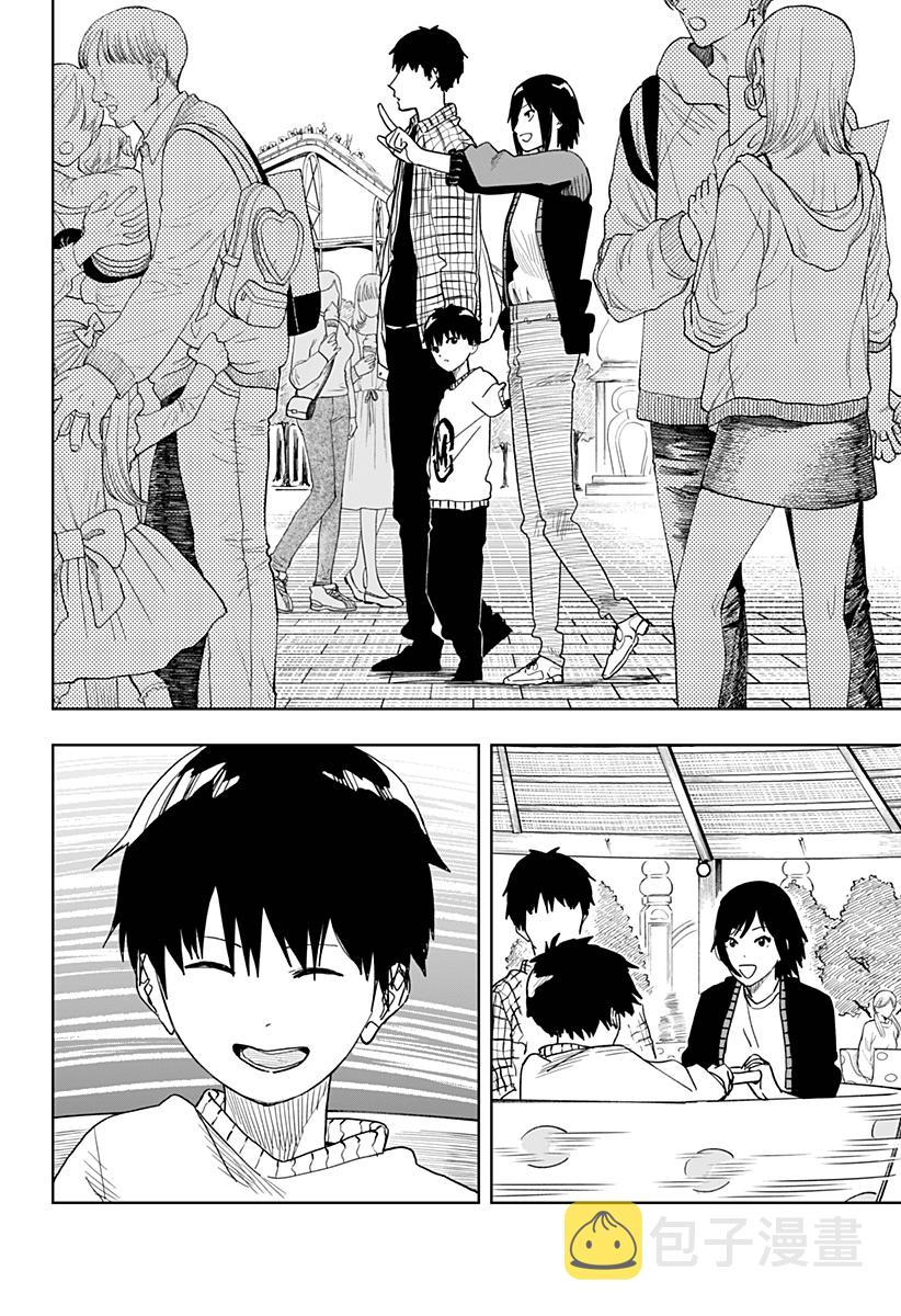 呼魂蛇使漫画,第13话2图