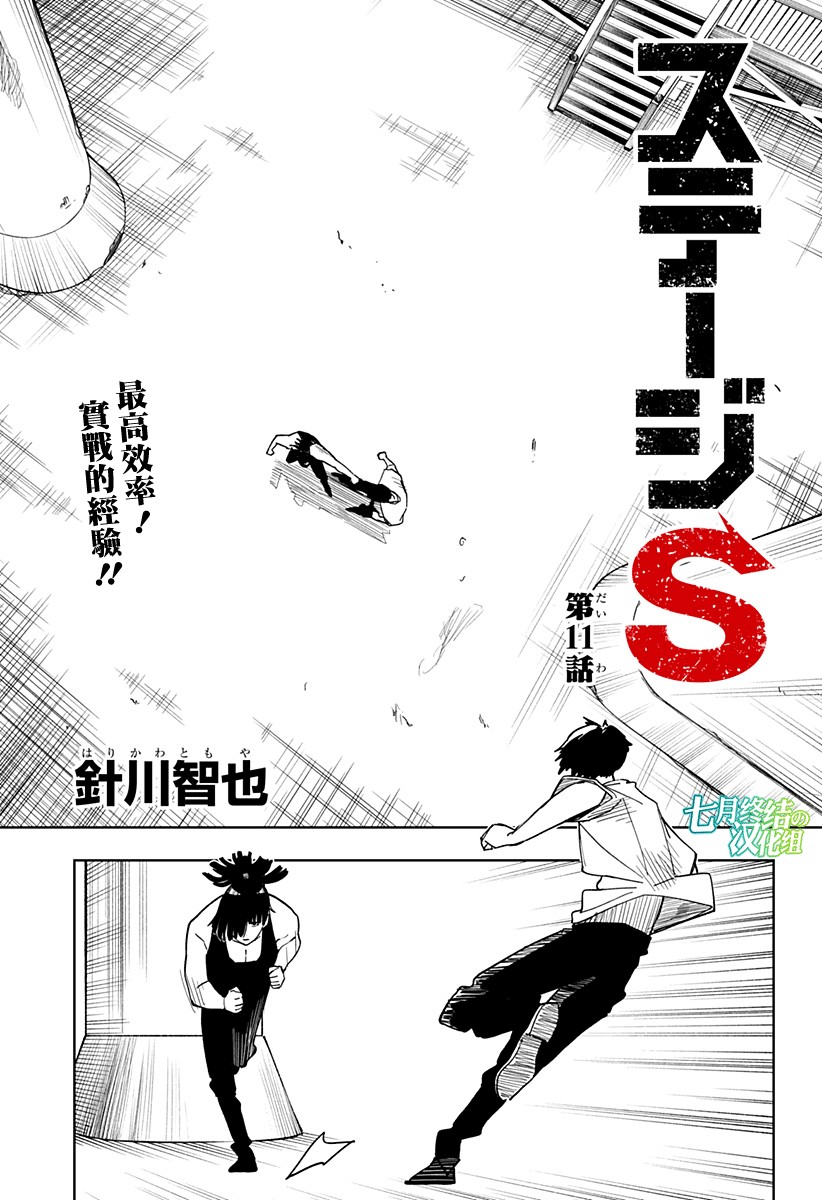 呼魂蛇使漫画,第11话1图