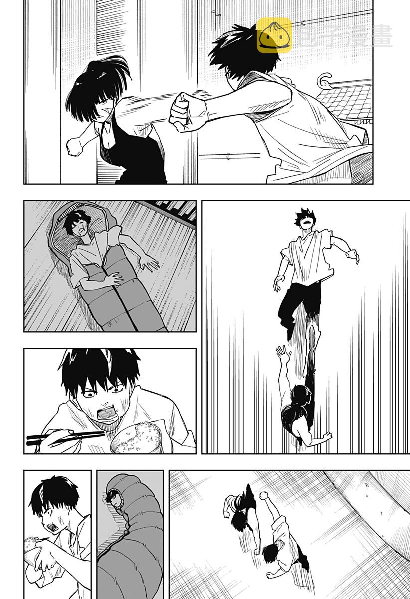 呼魂蛇使漫画,第11话2图
