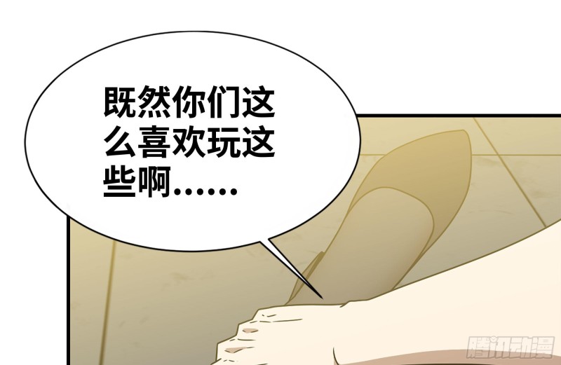 我在末世搬金砖漫画,93-玩个够2图