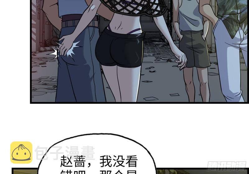 我在末世搬金砖漫画,348- 秘密败露1图