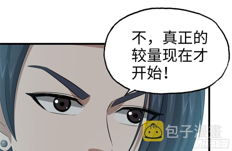 我在末世搬金砖漫画,166-跟踪2图