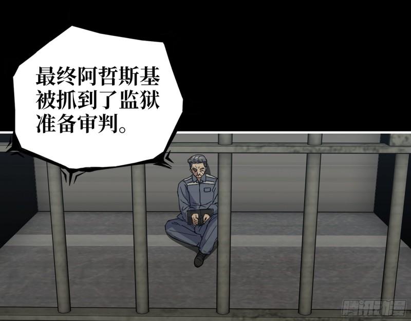 我在末世搬金砖漫画,541- 末世来临2图