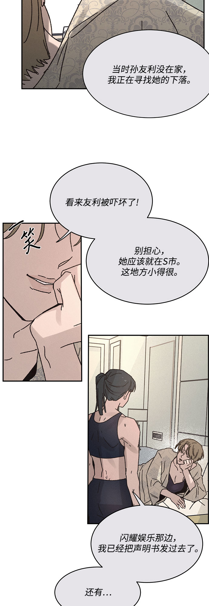 kissmeifyoucan小说米勒乔希未删减漫画,第5话1图