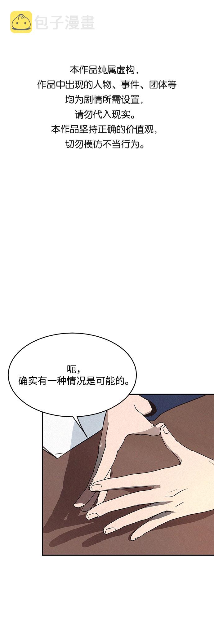 kiss of life女团百科漫画,第28话1图