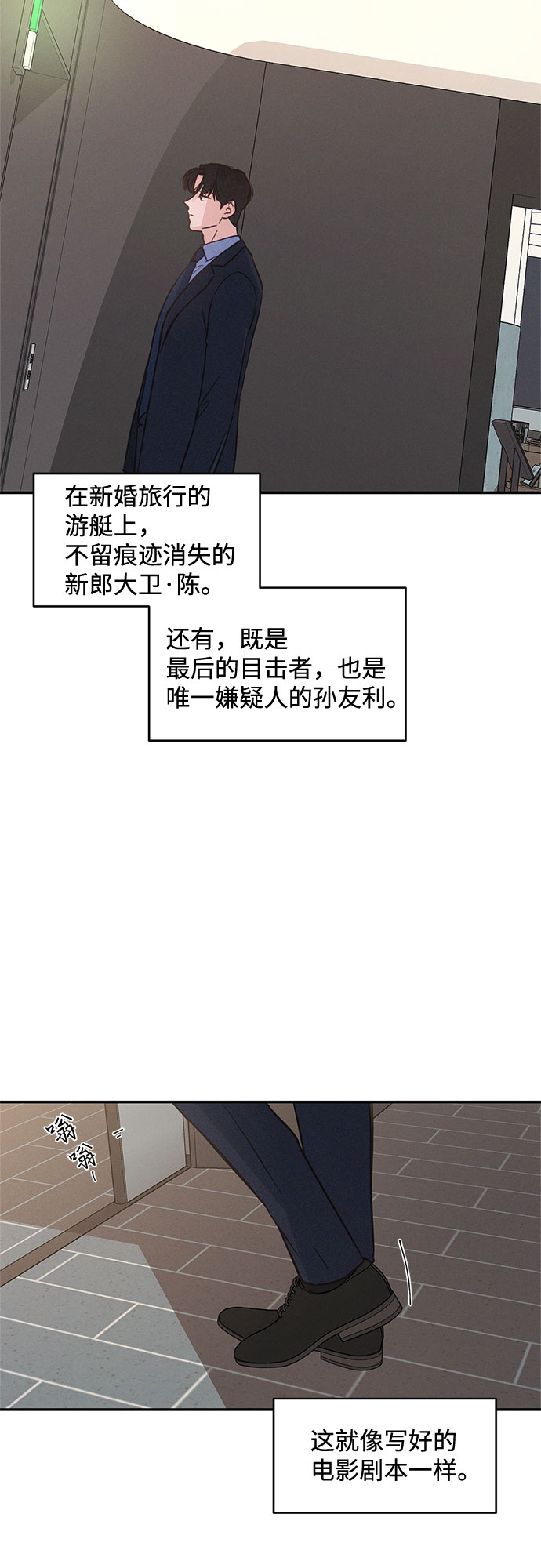 kiss混剪漫画,第33话2图