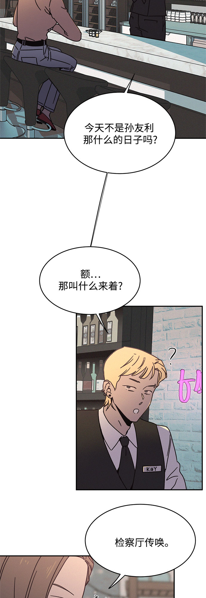 kissmeifyoucan小说米勒乔希未删减漫画,第16话1图