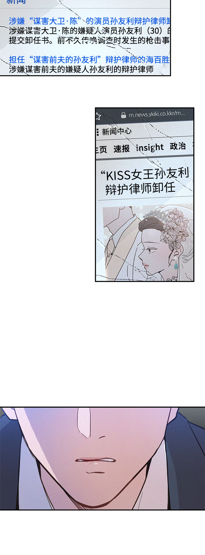 Kiss女装批发漫画,第30话2图