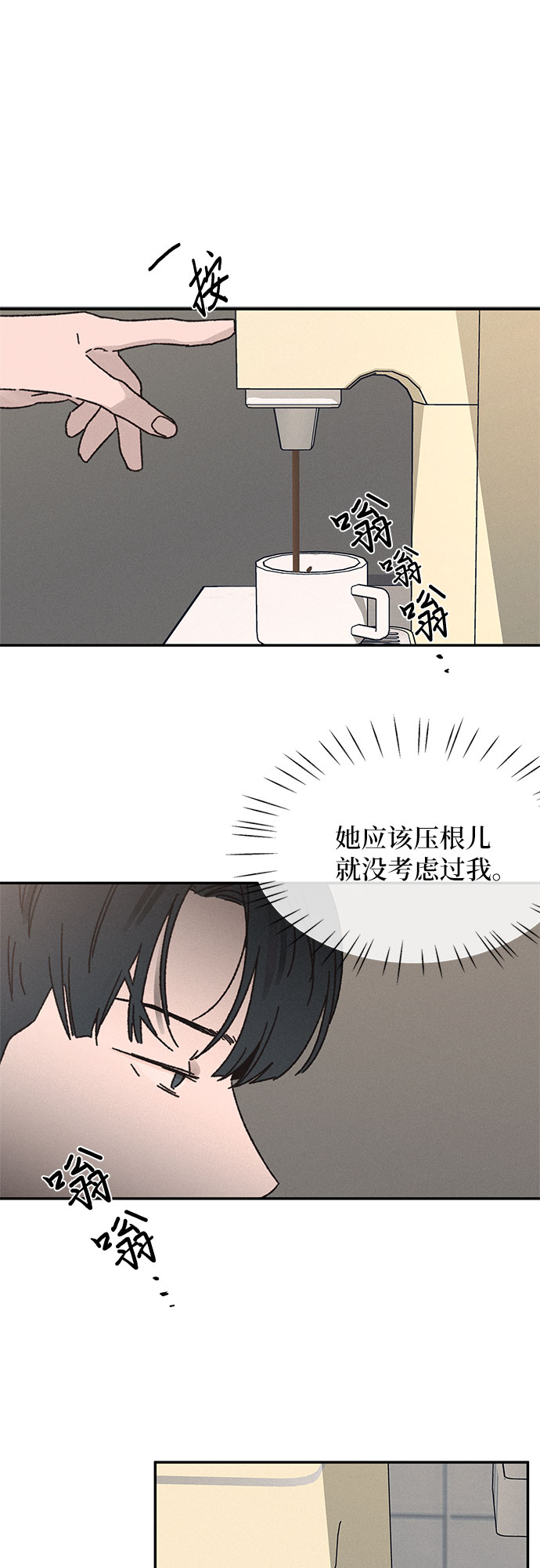 kiss混剪漫画,第8话2图