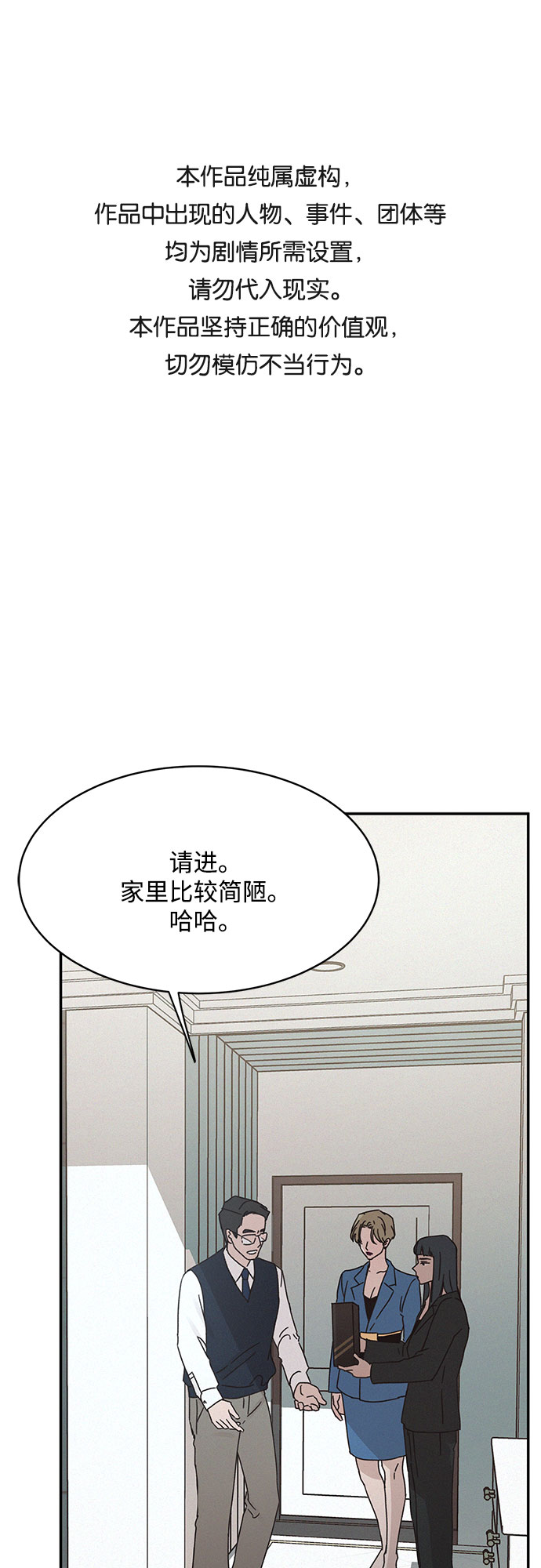 KISS女王漫画,第15话1图